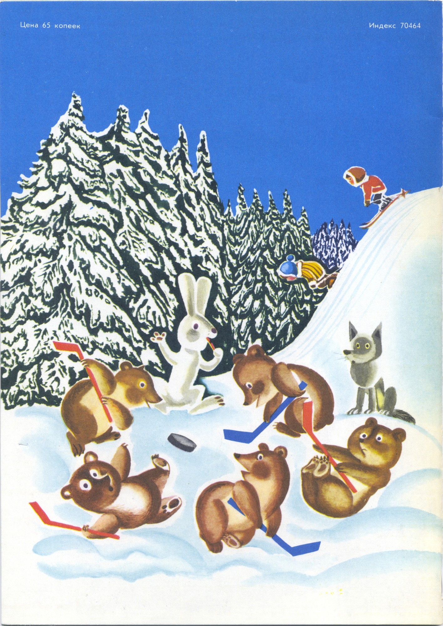 Колобок 1977 № 2