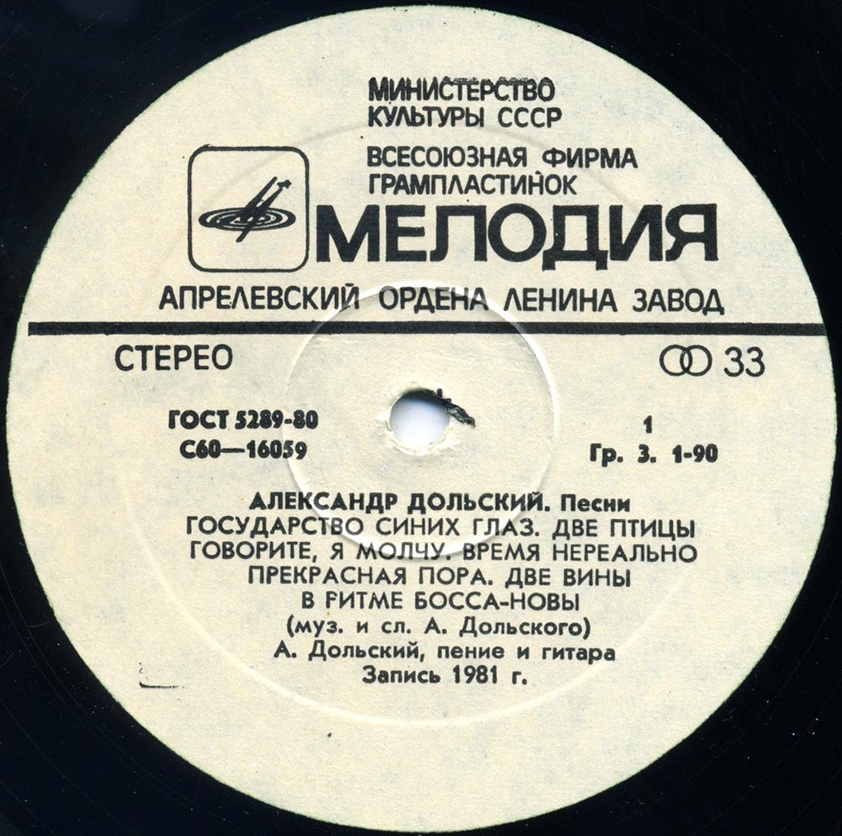 Александр Дольский. Песни