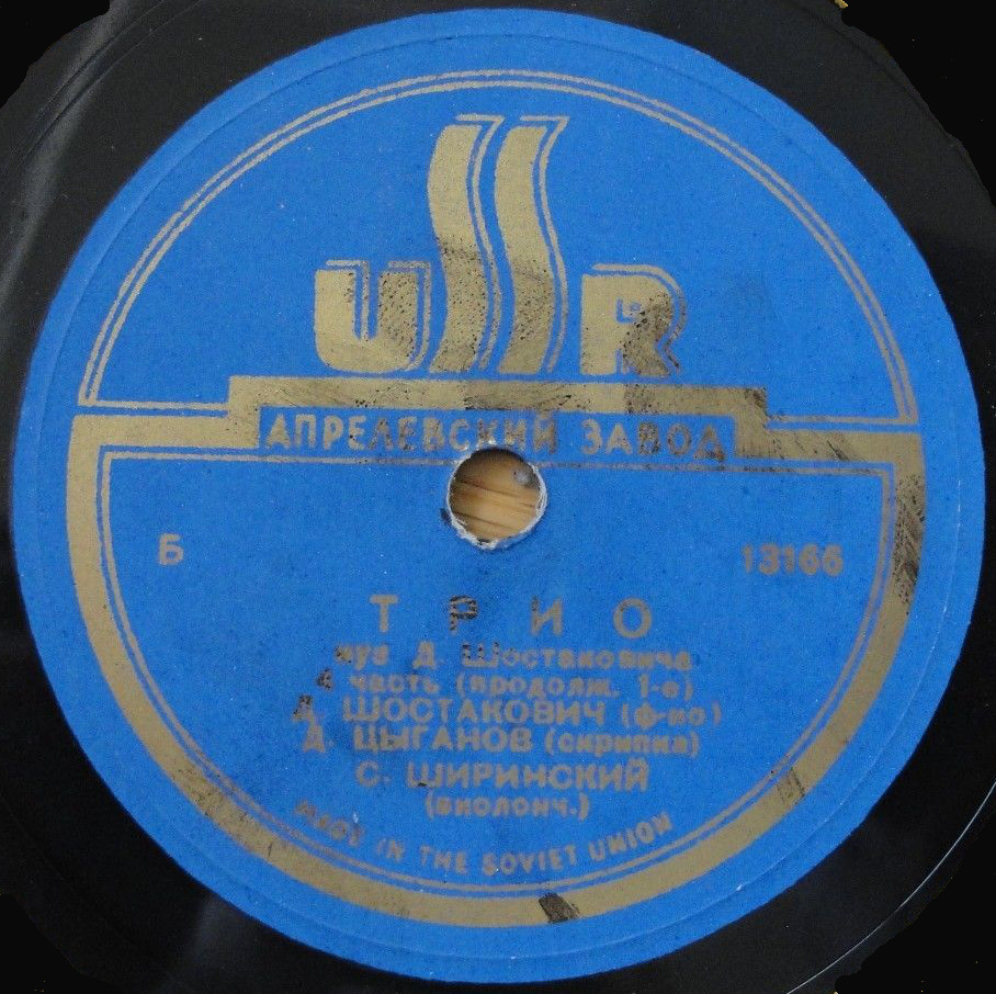 Д. Шостакович: Трио (Д. Шостакович, Д. Цыганов, С. Ширинский) // Два прелюда, соч. 34, соль минор и фа диез минор