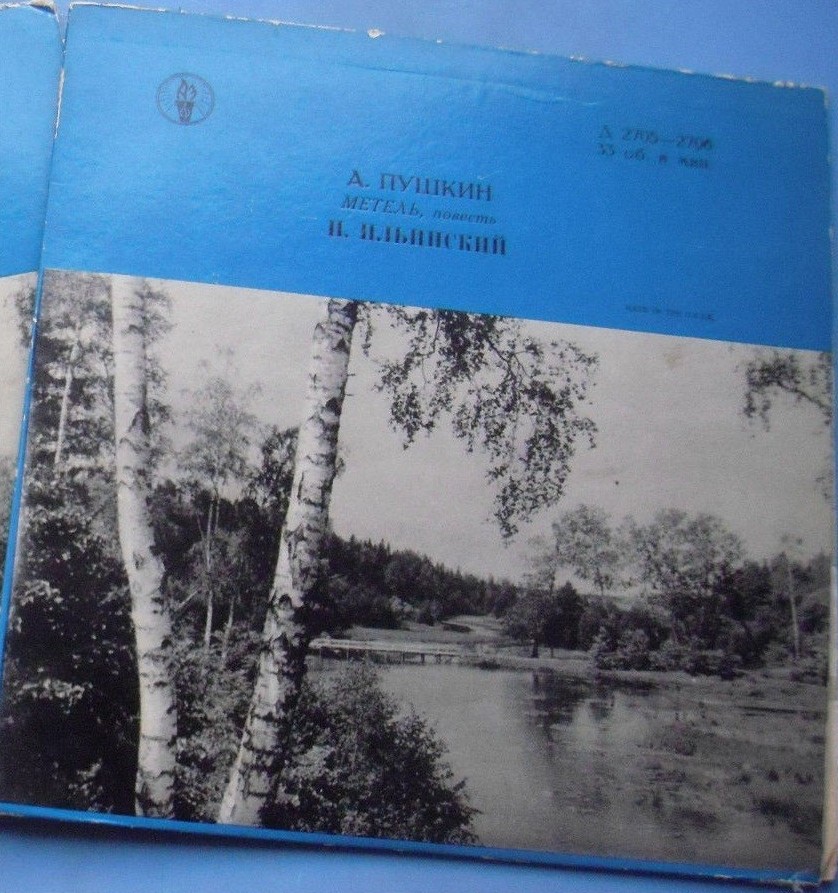 А. ПУШКИН. "Метель" (повесть, в сокращении)