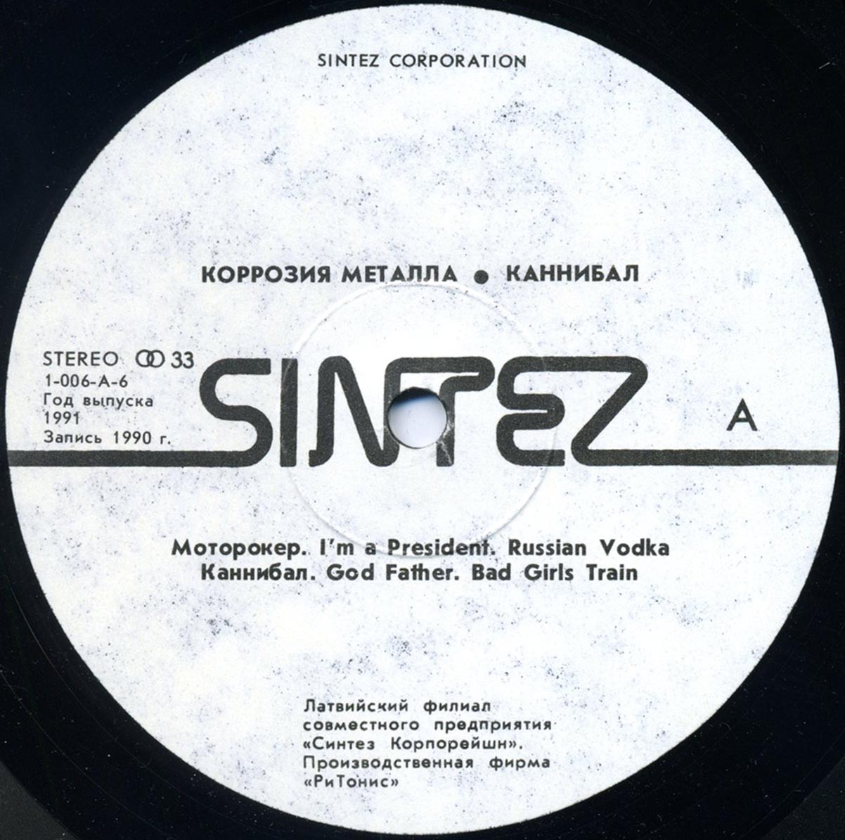 см. А60-00773-4 Коррозия Металла - Каннибал