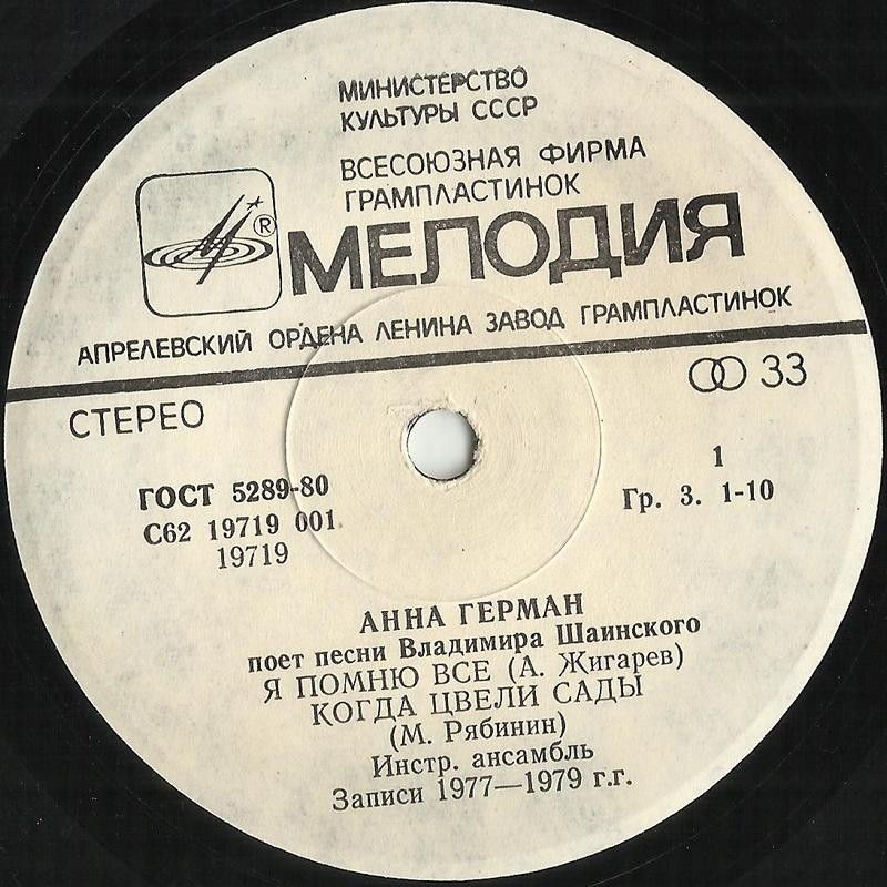 Анна Герман поёт песни Владимира Шаинского