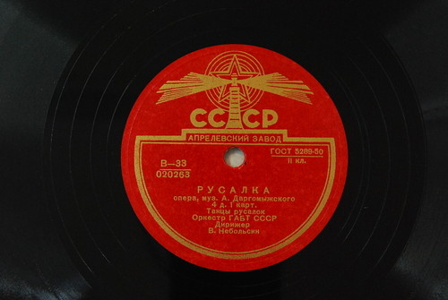 А. ДАРГОМЫЖСКИЙ. "Русалка", опера в 4 действиях
