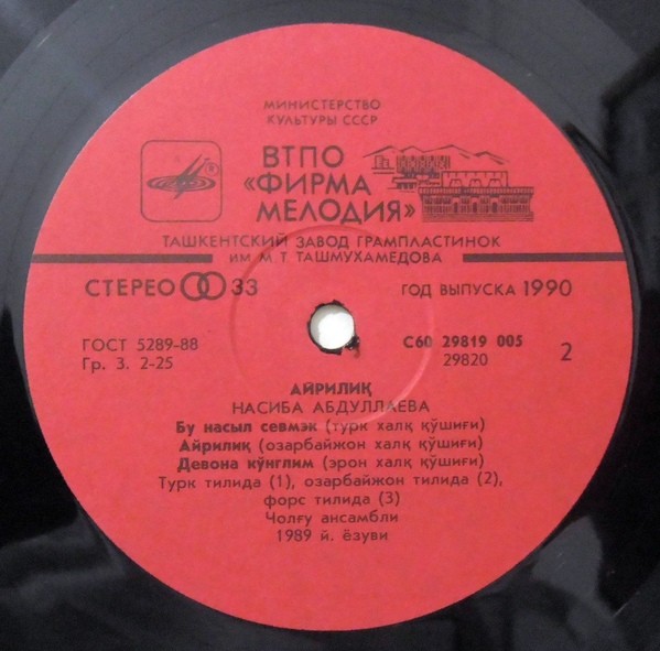 АБДУЛЛАЕВА Насиба. «Разлука».