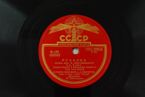 А. ДАРГОМЫЖСКИЙ. "Русалка", опера в 4 действиях