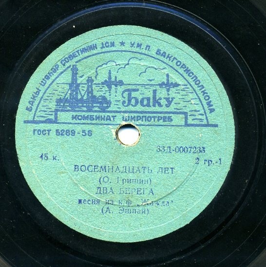 Песни советских композиторов