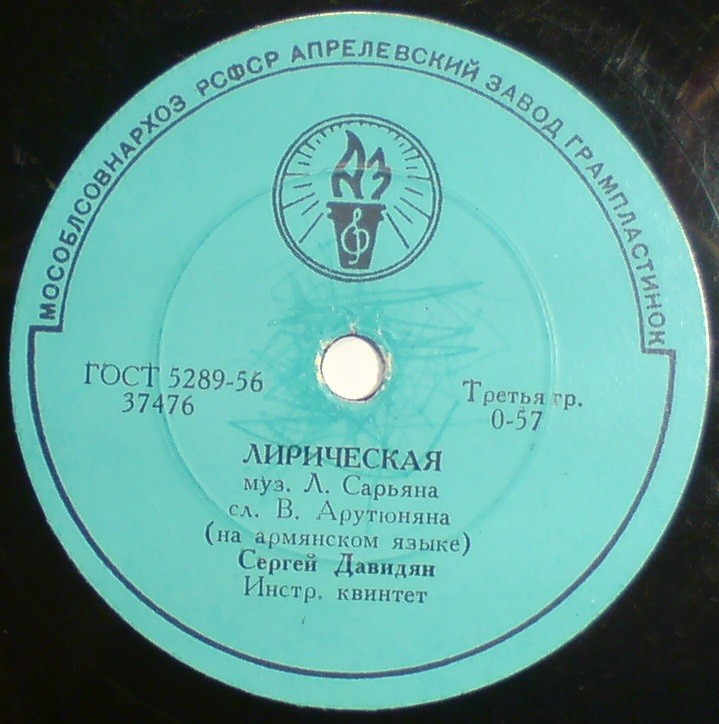 Сергей Давидян - Раствори окно / Лирическая