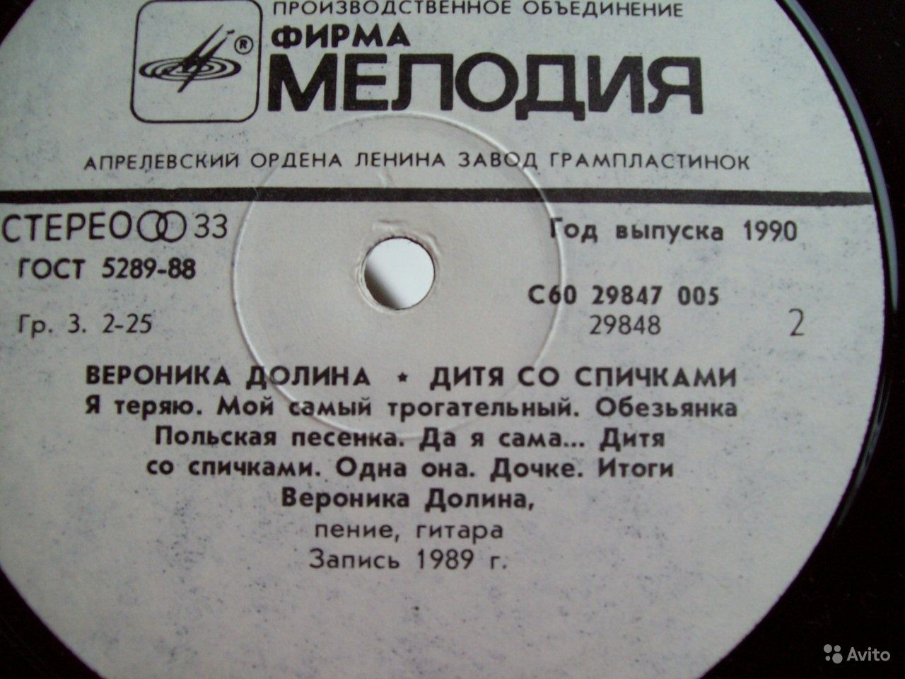 Вероника Долина. «Дитя со спичками»