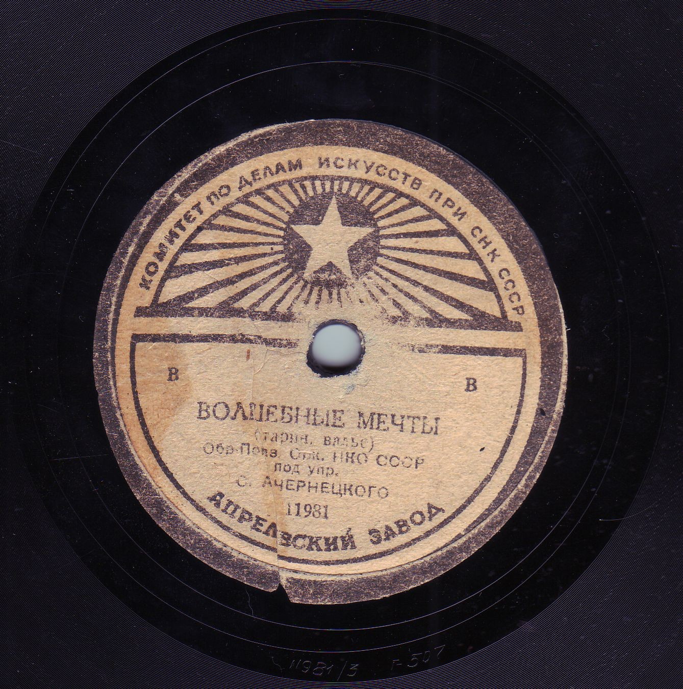 На сопках Маньчжурии / Волшебные мечты