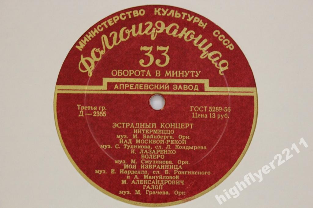 Эстрадный концерт № 20