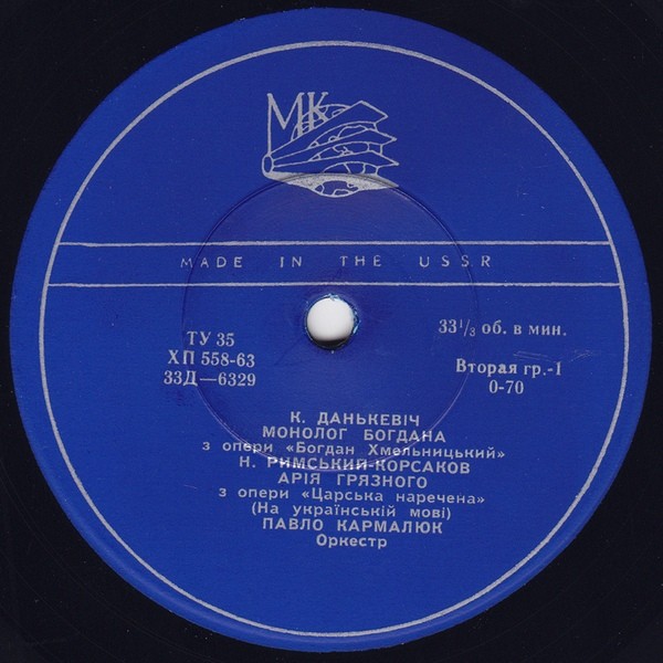 Павел КАРМАЛЮК (баритон)