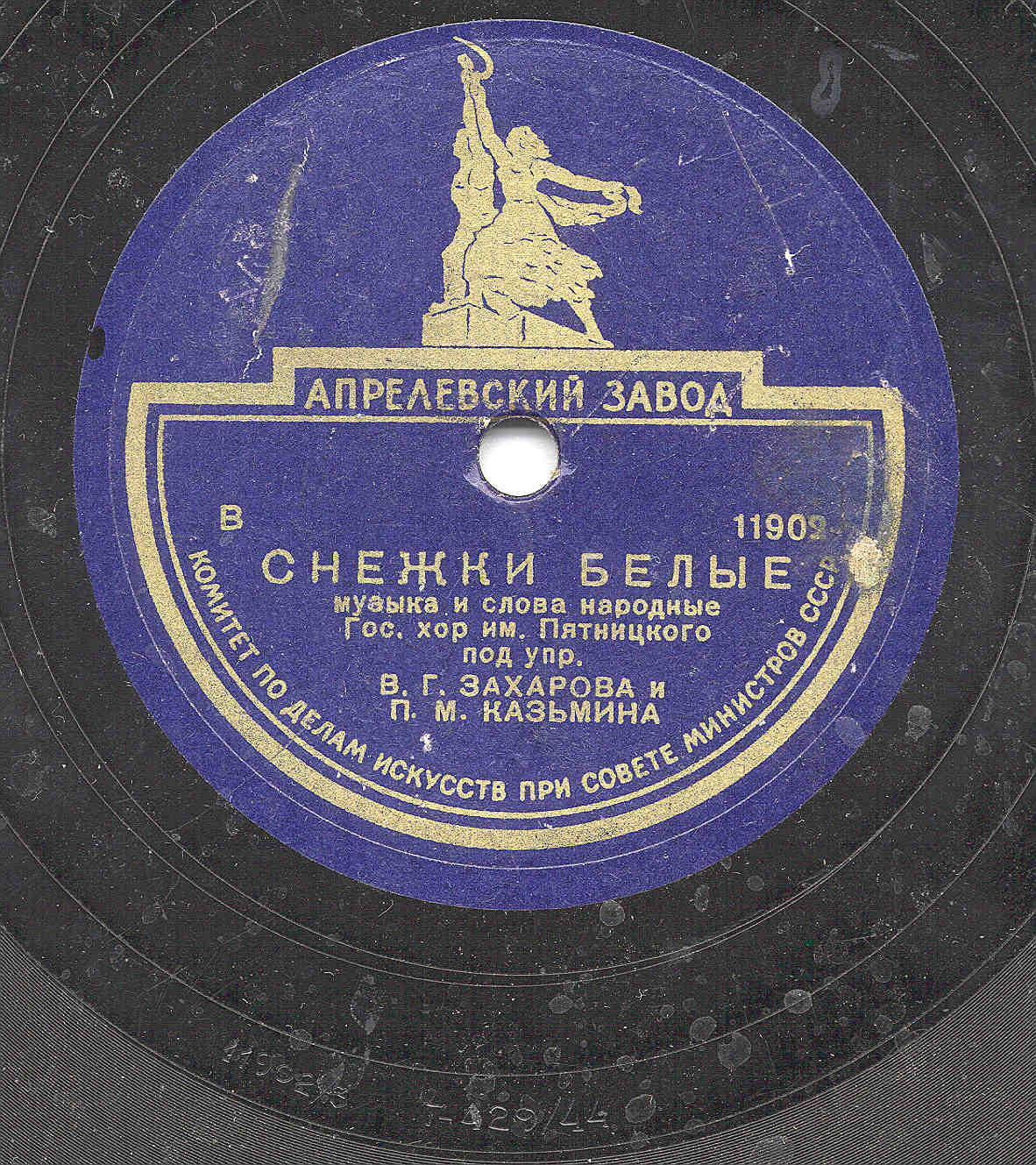 Ночка / Снежки белые