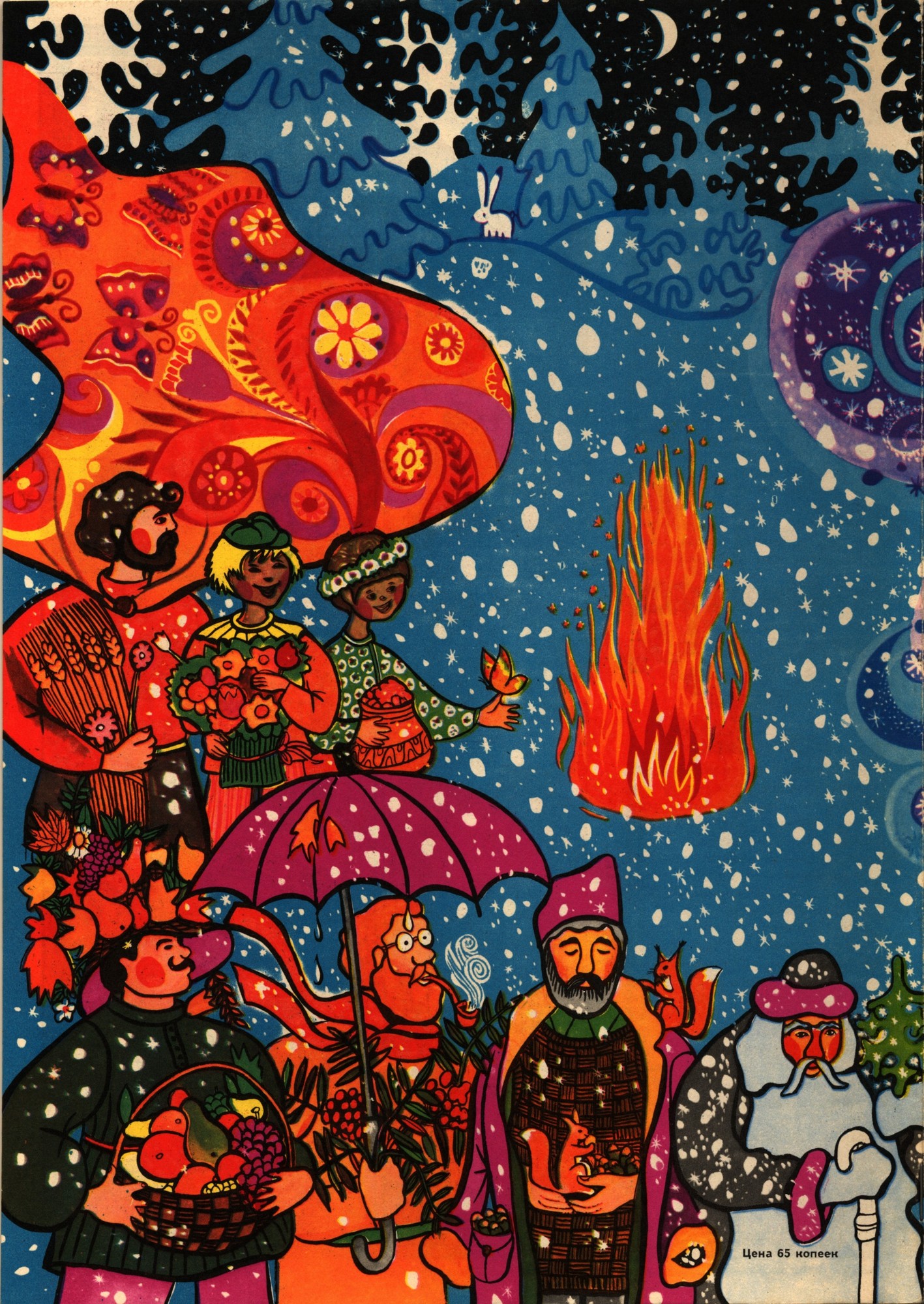 Колобок 1973 № 6