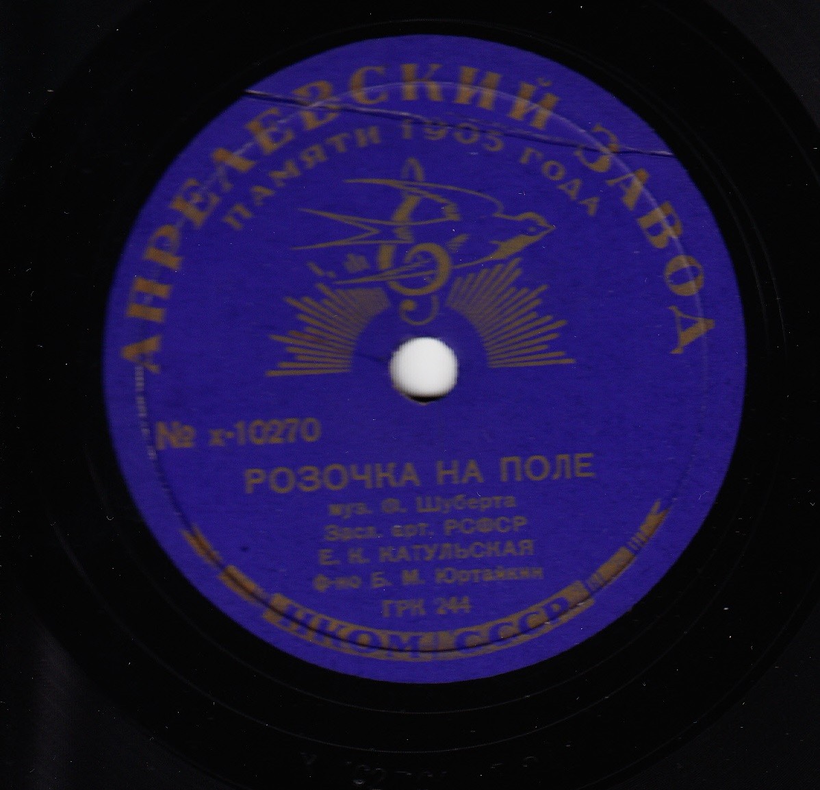 Е. Катульская