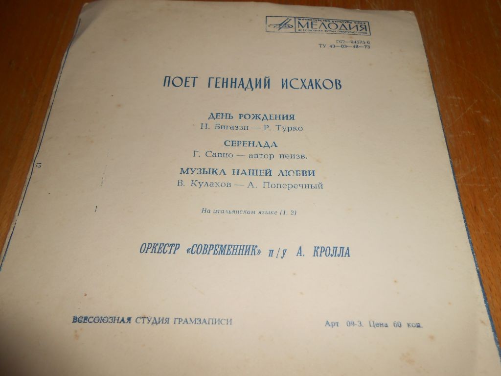 Поёт Геннадий Исхаков