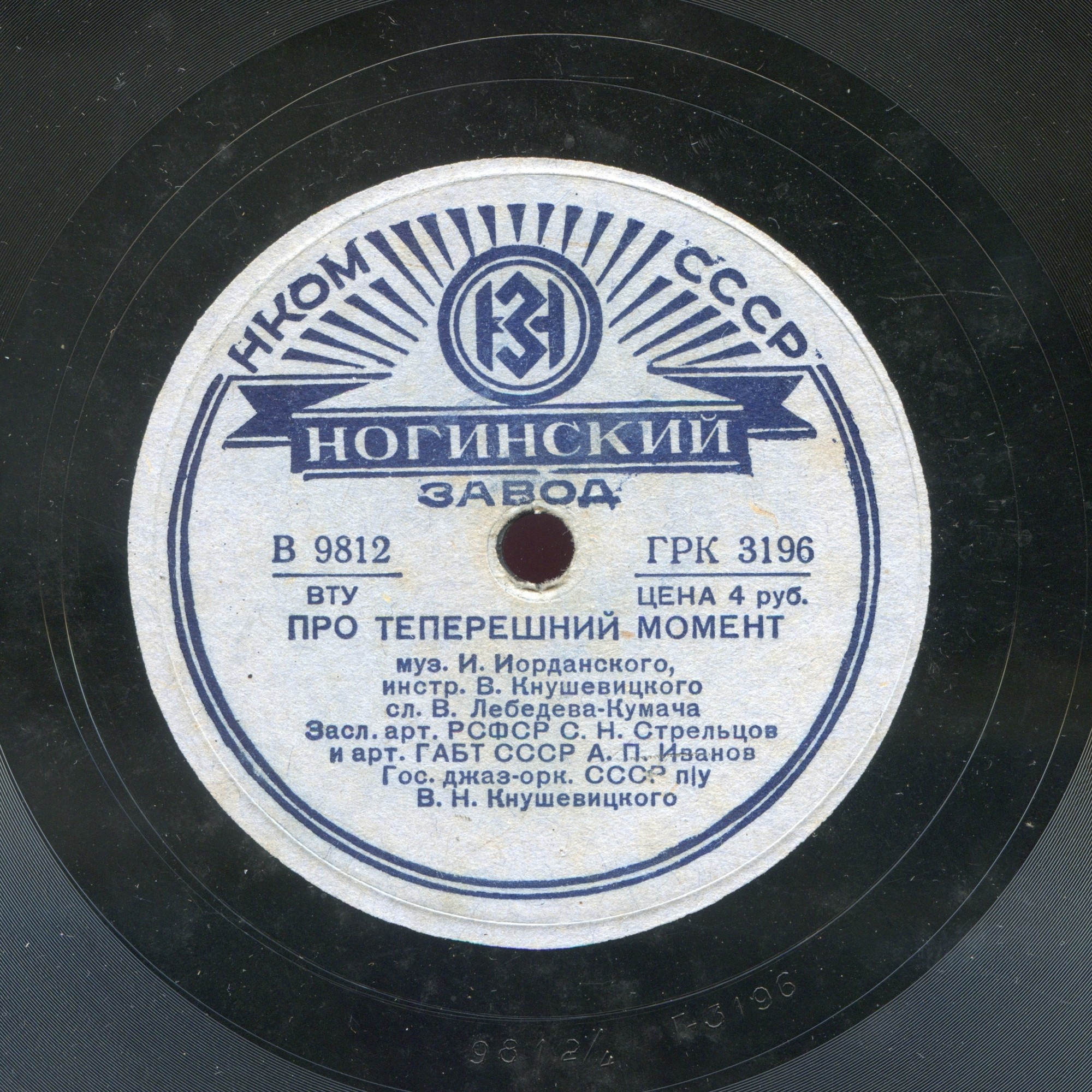 Пан или пропал / Про теперешний момент