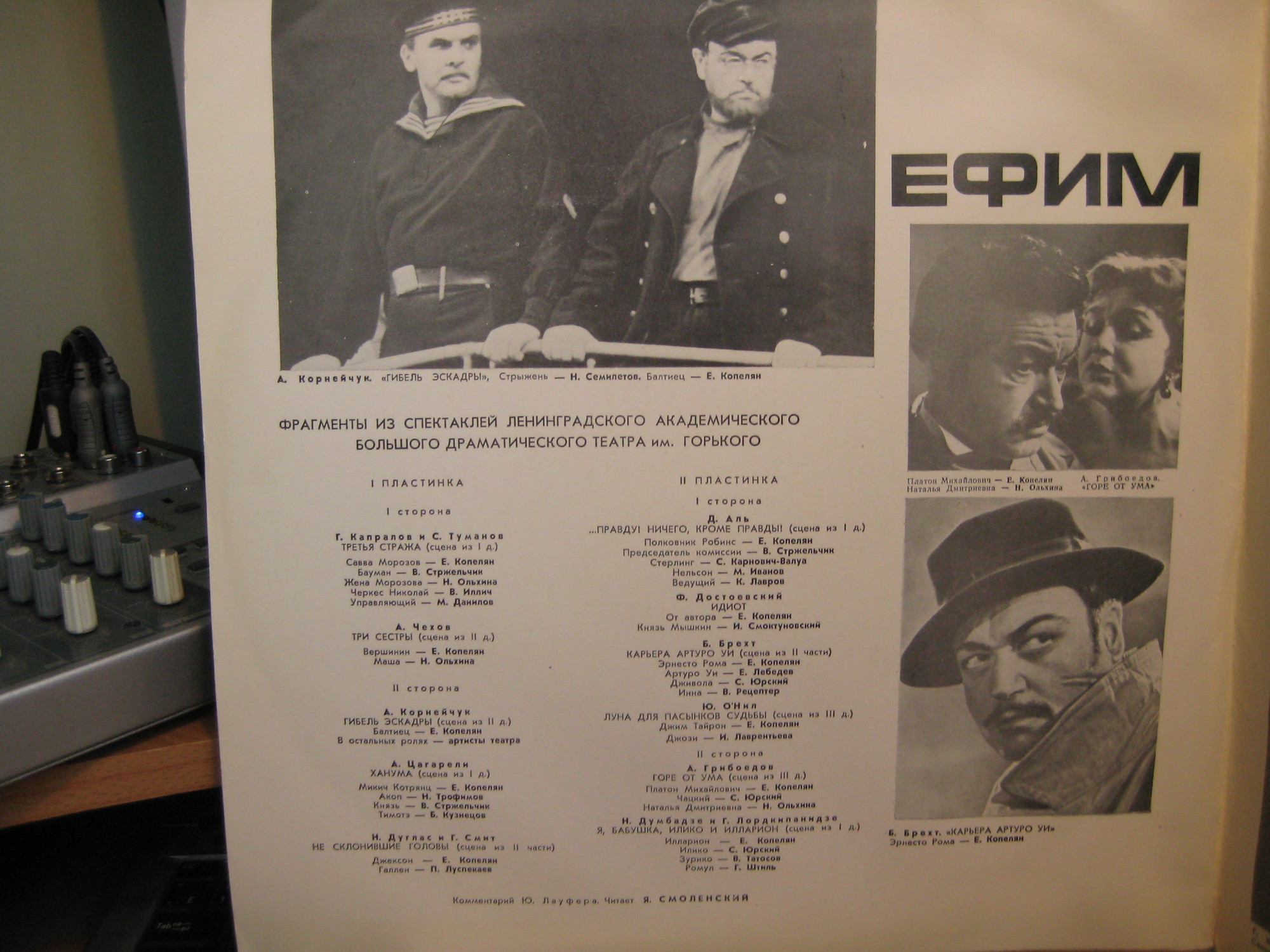 Ефим КОПЕЛЯН (1912-1975).Творческий портрет
