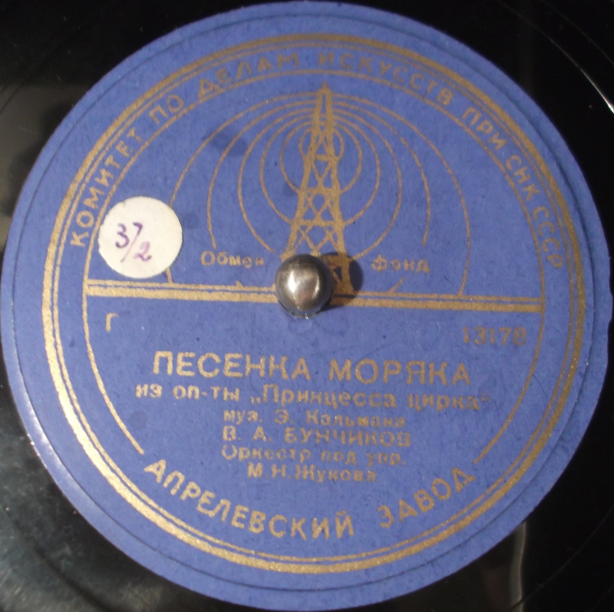 Владимир Бунчиков - Песенка моряка / Ария Билли