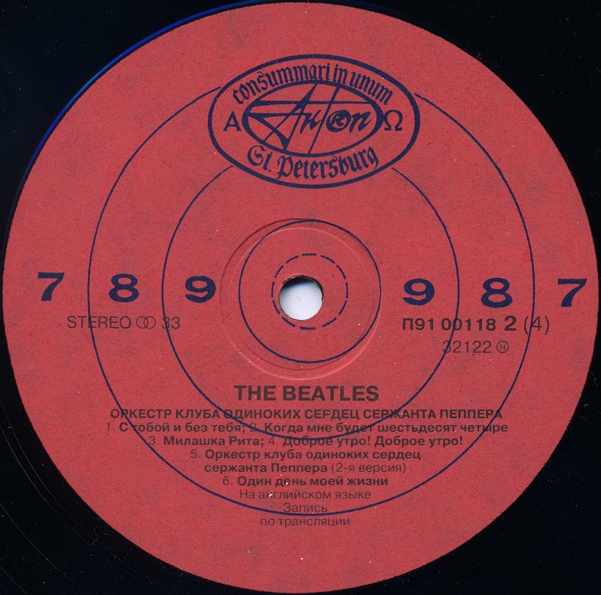 THE BEATLES – «Оркестр клуба одиноких сердец сержанта Пеппера» и «Револьвер» [двойной альбом]