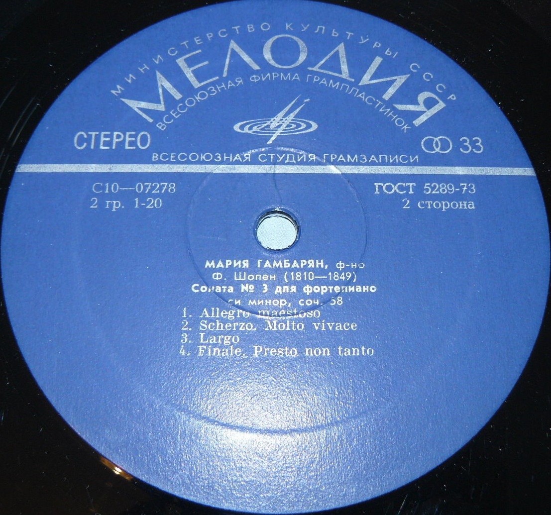 И. С. Бах, Р. Шуман, Ф. Шопен. Играет Мария Гамбарян (ф-но)