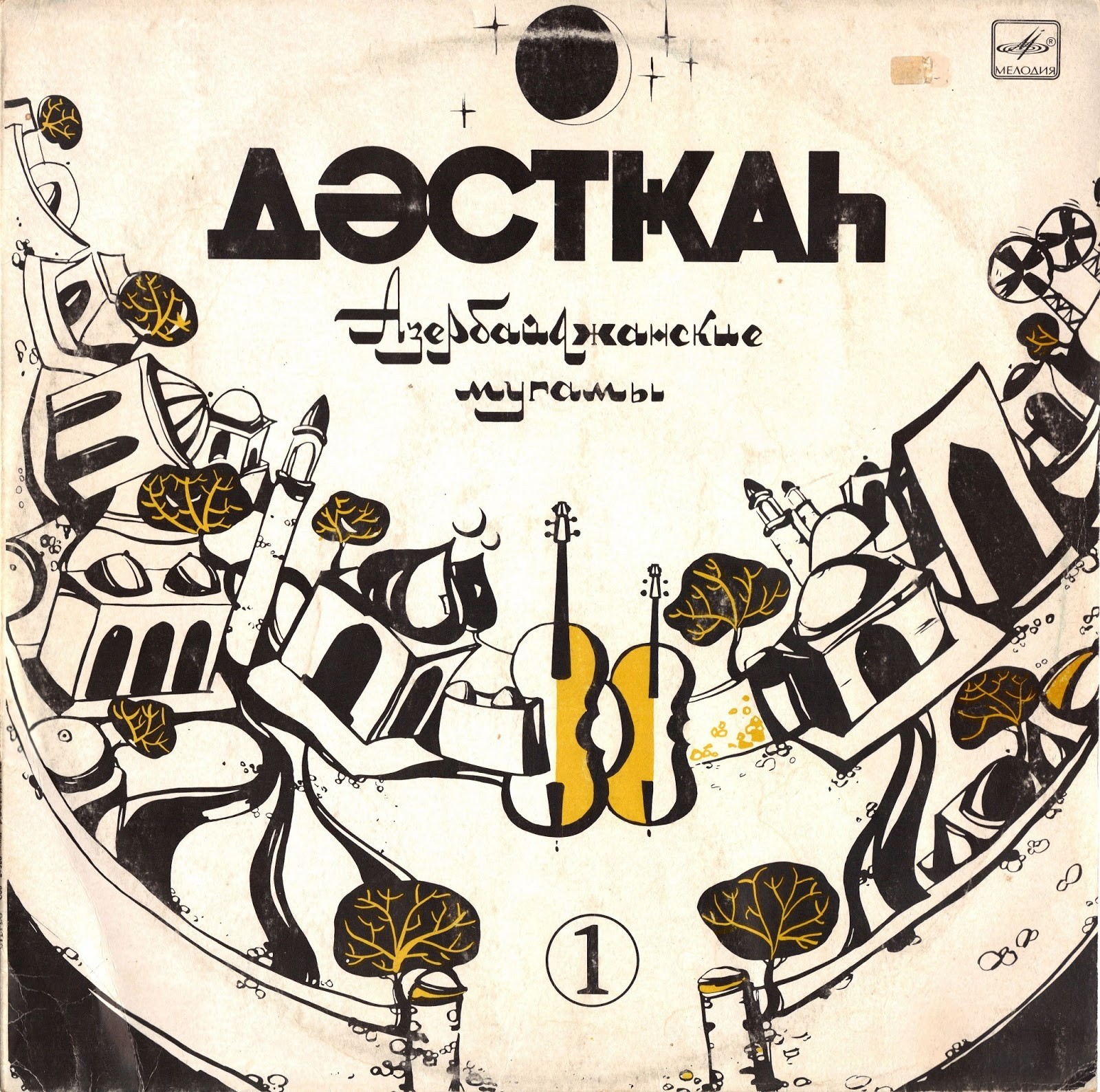 ДЭСТГЯХ. Азербайджанские мугамы