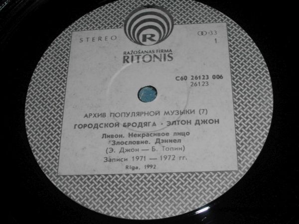 Элтон ДЖОН «Городской бродяга» [Рок-архив 3]