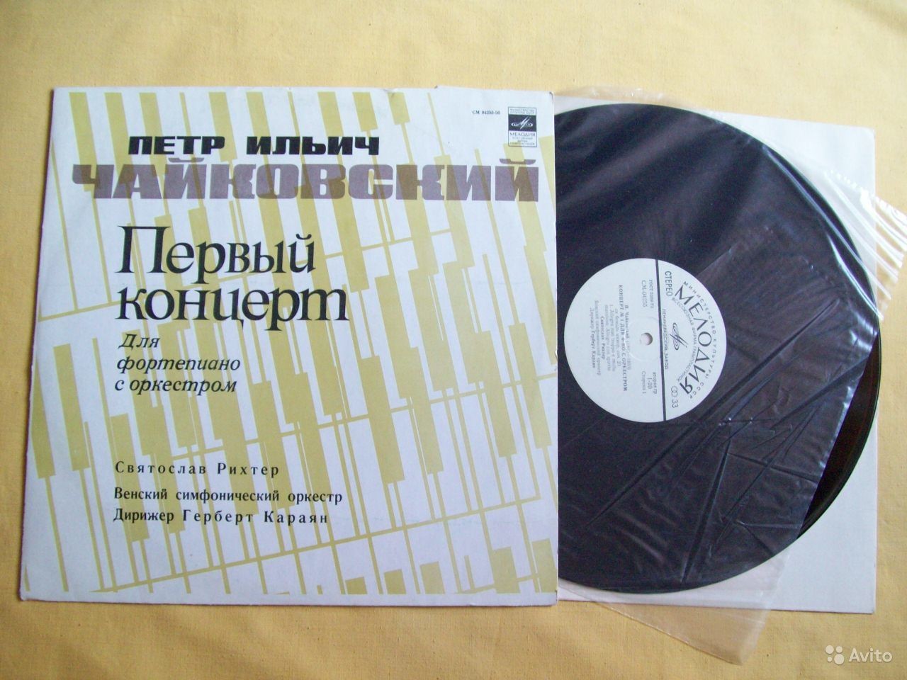 П. Чайковский: Концерт № 1 для ф-но с оркестром (С. Рихтер, Г. Караян)