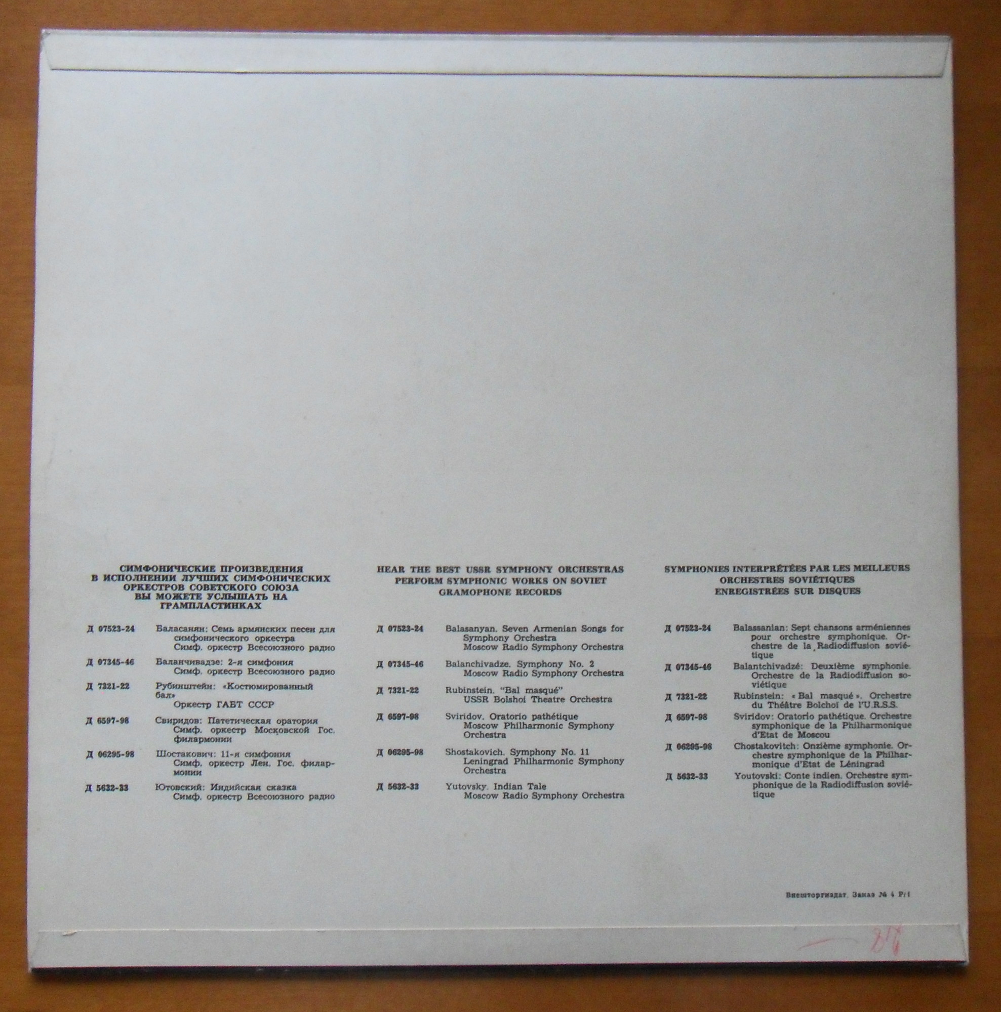 И. Стравинский: Концерт для ф-но, Симфония (М. Юдина, Г. Рождественский)