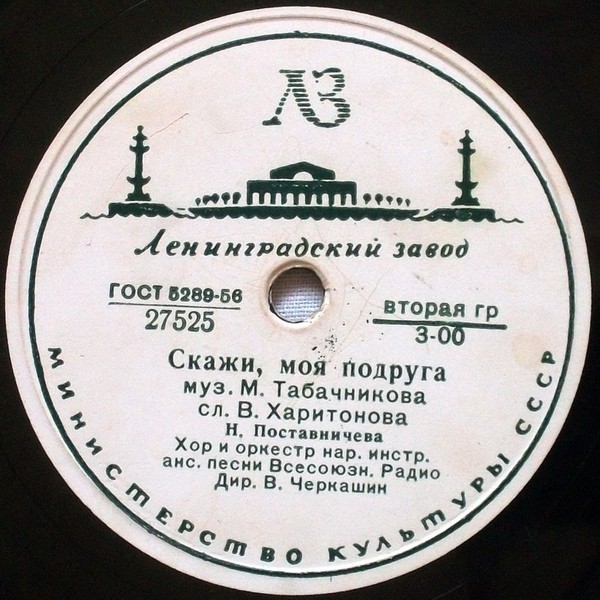 В. Трошин - Тихий дождь // Н. Поставничева - Скажи, моя подруга