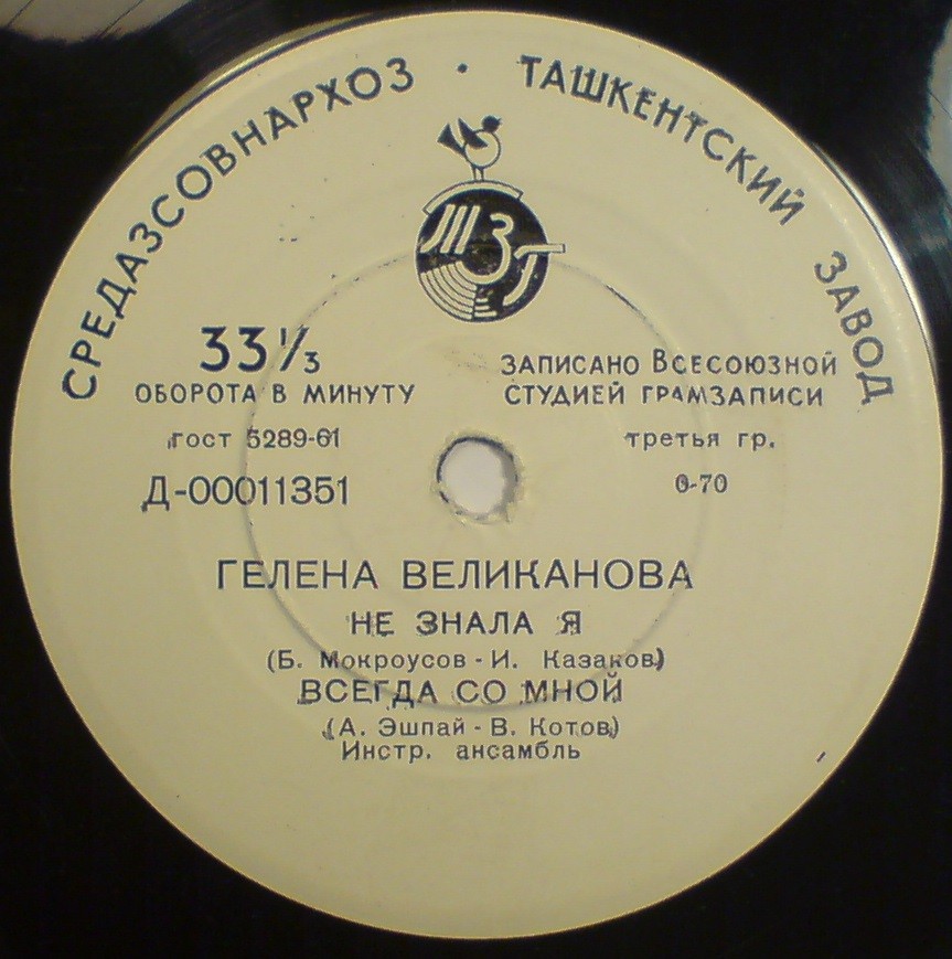 Гелена Великанова