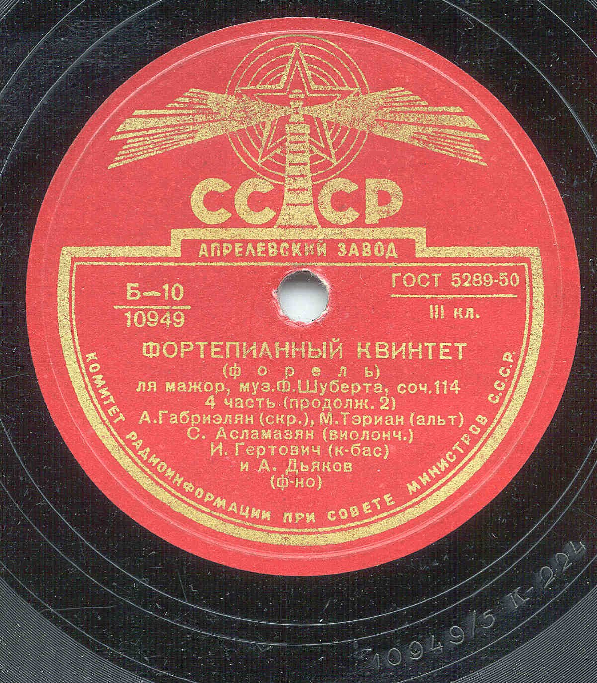 Ф. ШУБЕРТ (1797–1828): Фортепианный квинтет «Форель» ля мажор, соч. 114