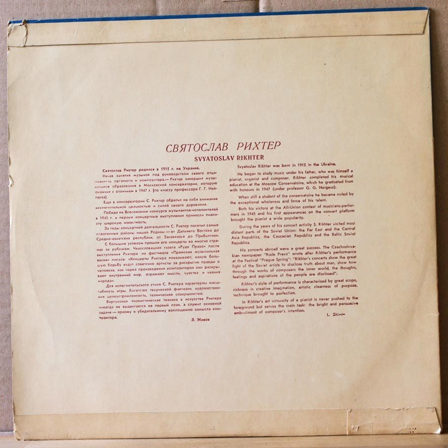 П. ЧАЙКОВСКИЙ Концерт № 1 для ф-но с оркестром (С. Рихтер, СО ЛГФ, Е. Мравинский)