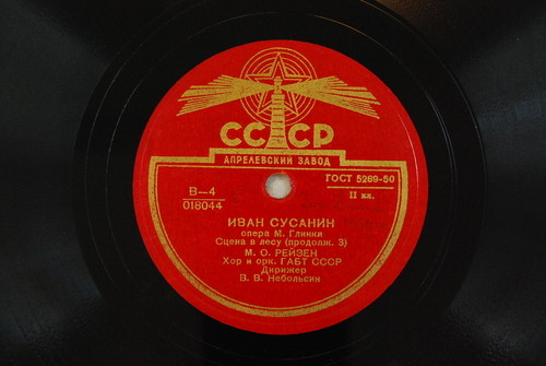 М. ГЛИНКА. "Иван Сусанин", сцена в лесу из 2 картины 4 д.
