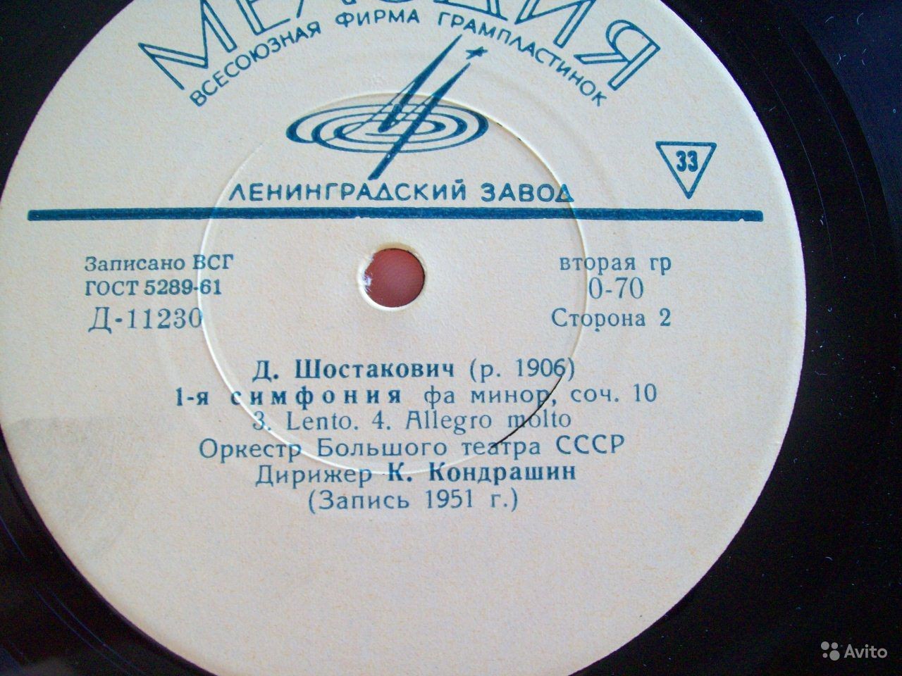 Д. Шостакович: Симфония № 1 (Оркестр БТ, К. Кондрашин)