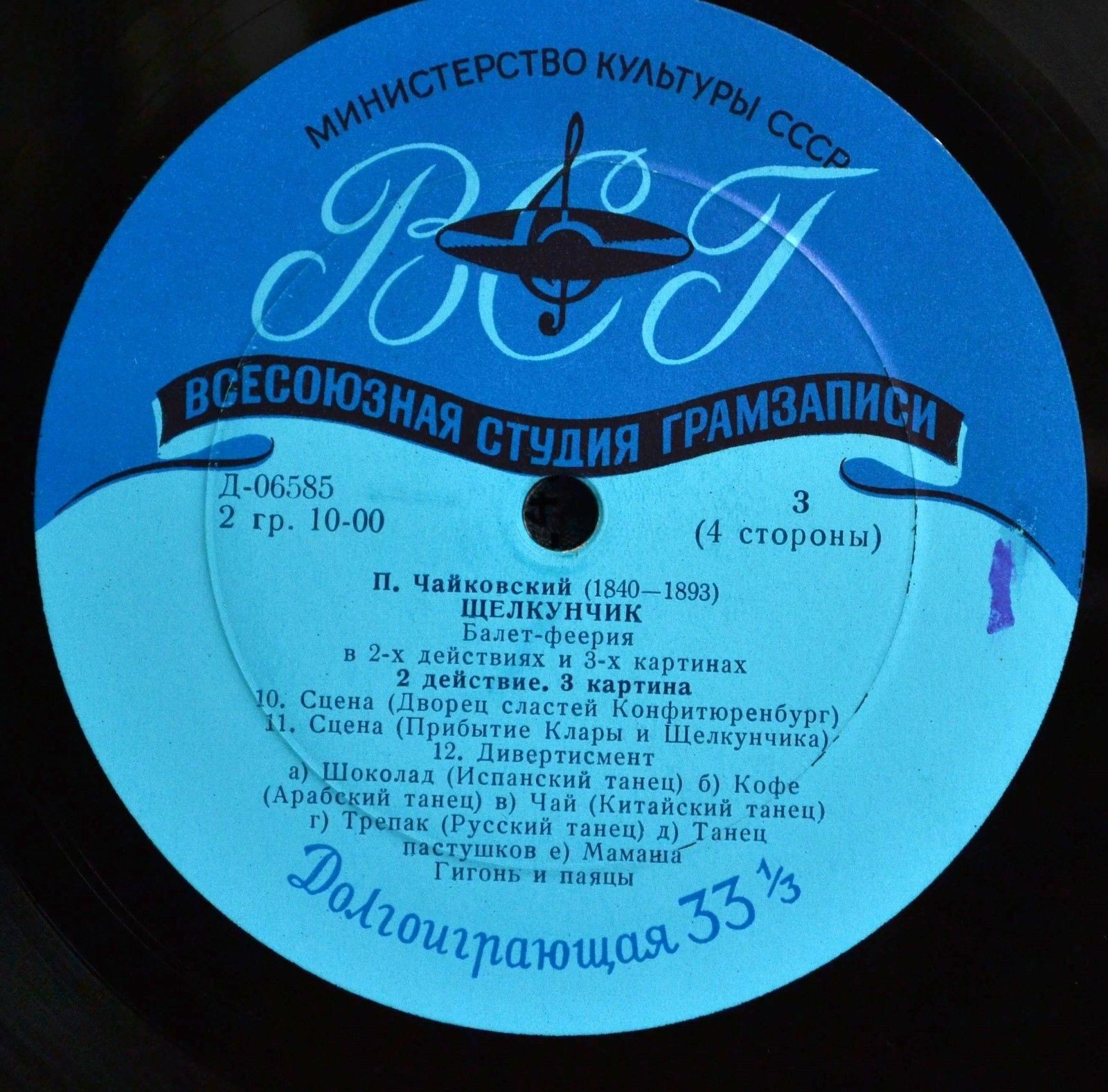 П. ЧАЙКОВСКИЙ. «Щелкунчик», балет в 2-х действиях (Г. Рождественский)
