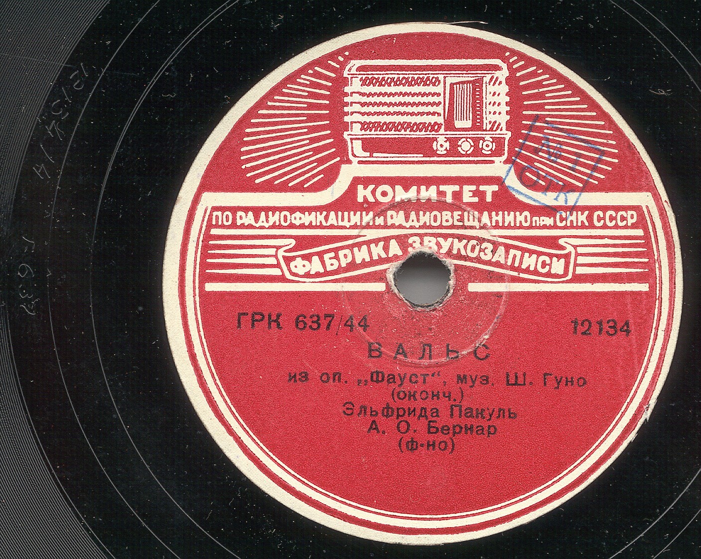 Эльфрида ПАКУЛЬ