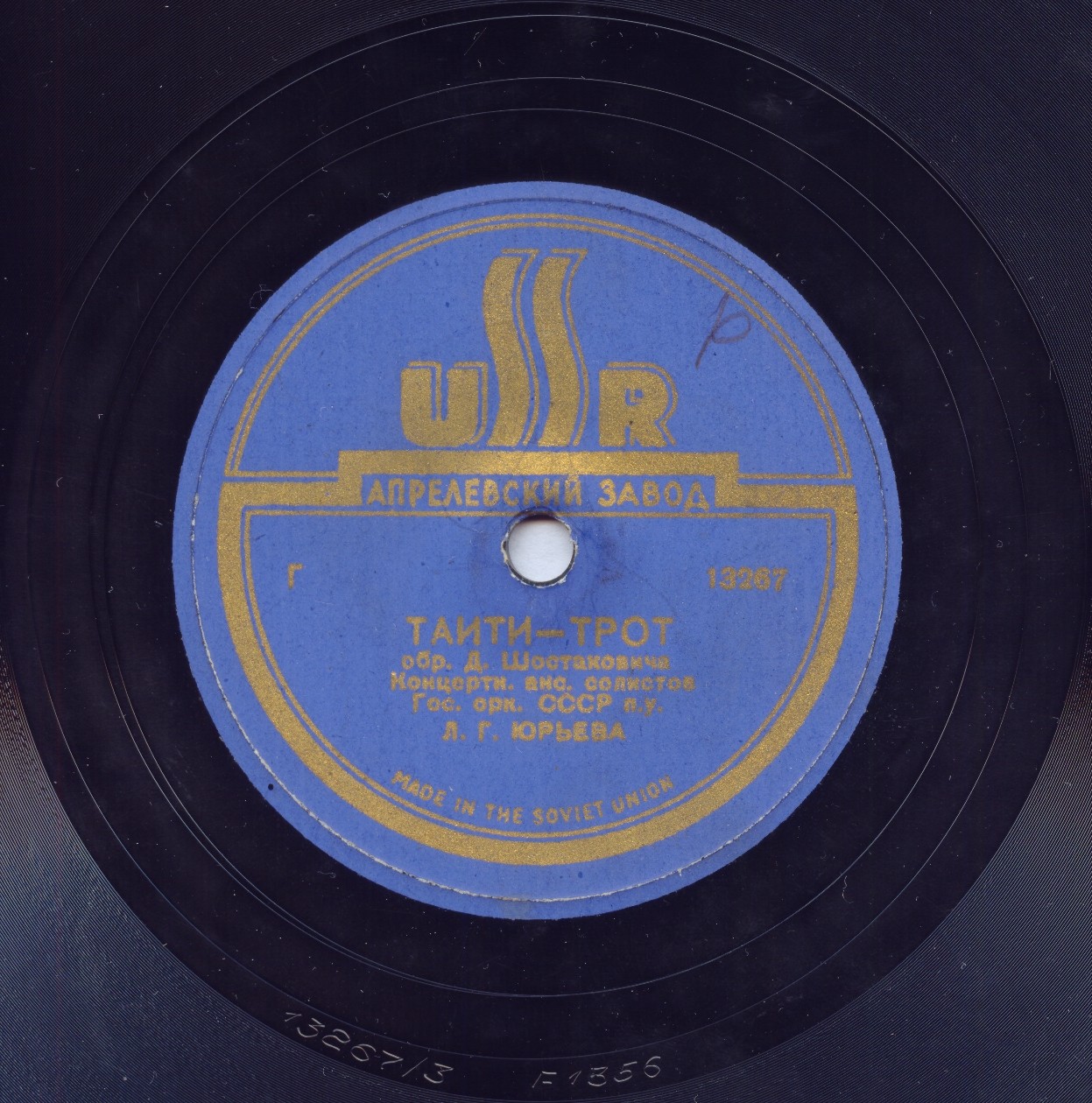 Вальс / Таити-трот