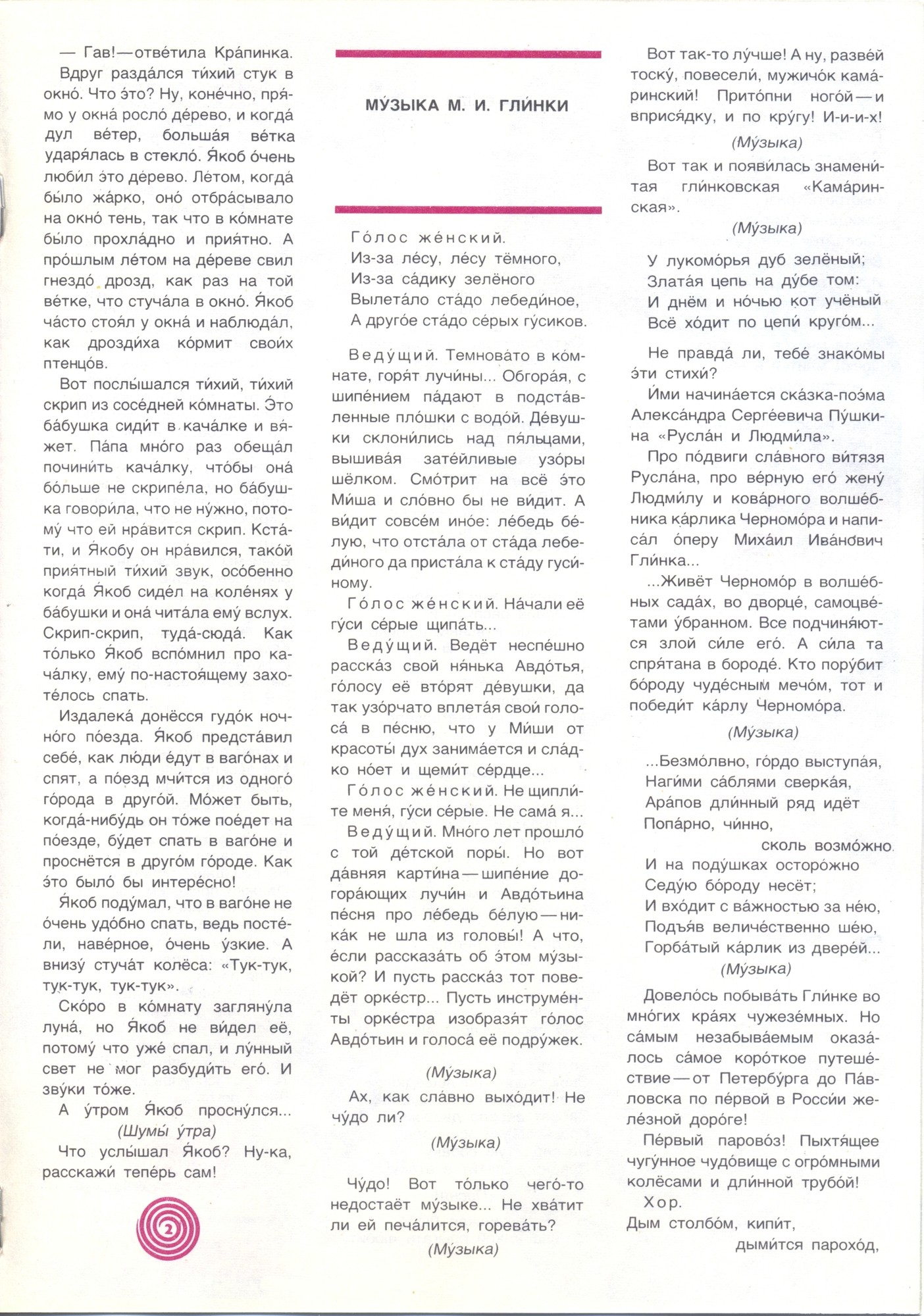 Колобок 1977 № 2