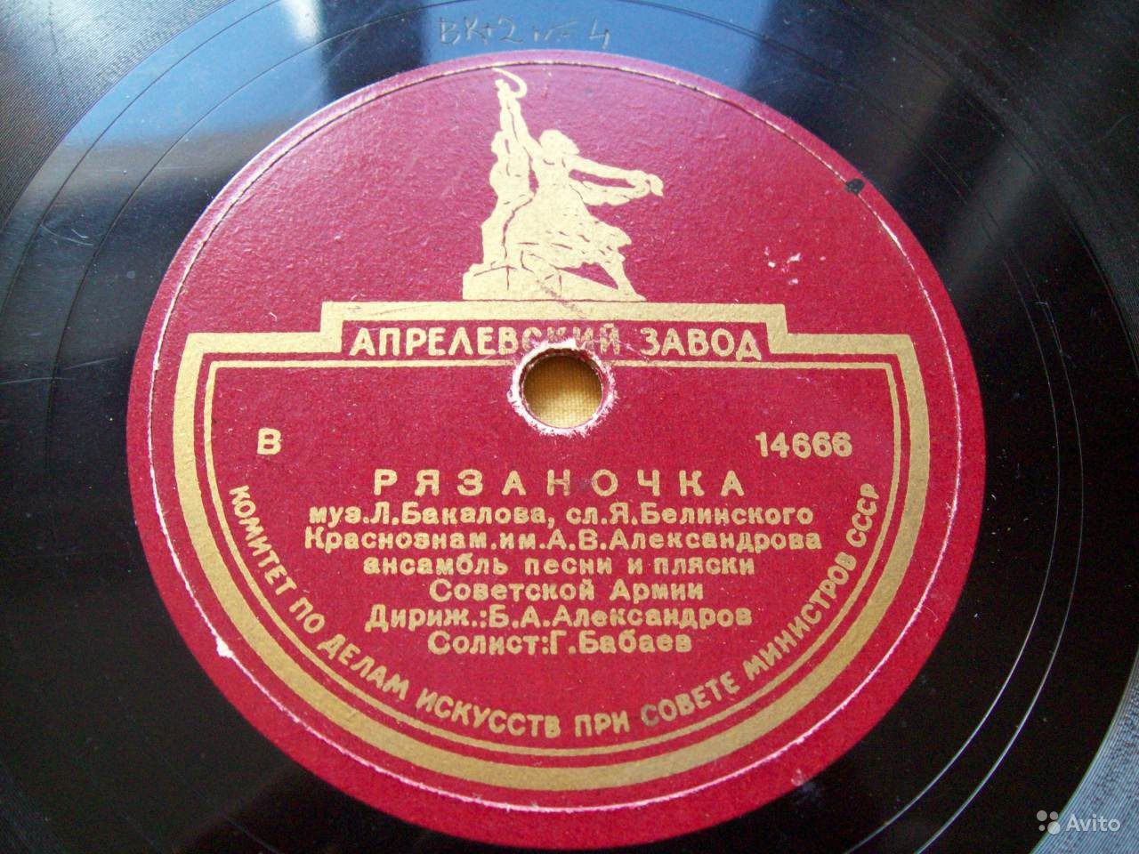 Краснознаменный ансамбль — Рязаночка / Застольная