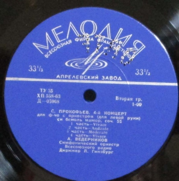 С. Прокофьев (1891–1953). Концерт № 4 для ф-но с оркестром / «Поручик Киже», симфоническая сюита
