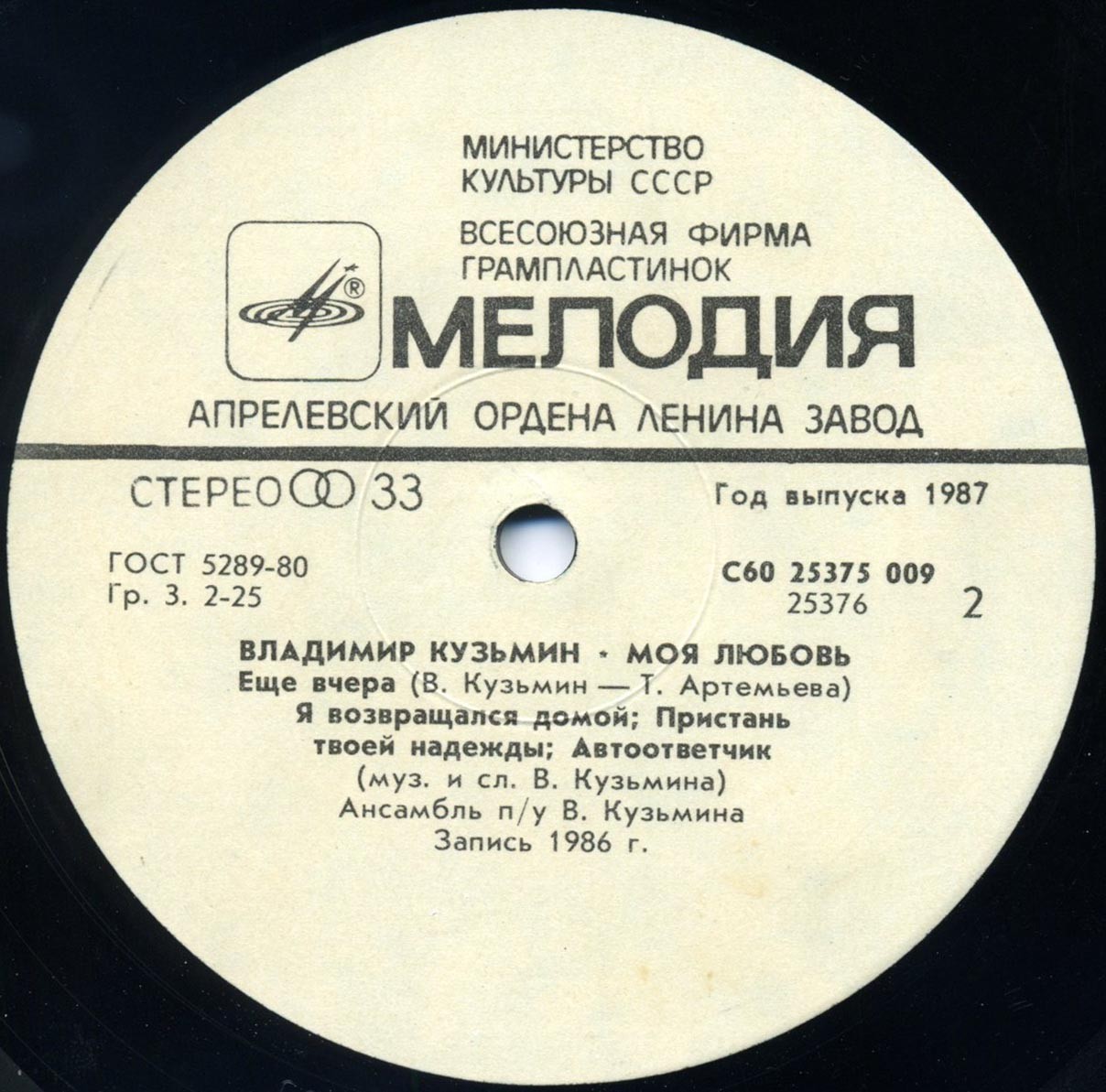 Владимир Кузьмин. «Моя любовь»