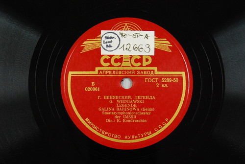 Галина БАРИНОВА (скрипка)