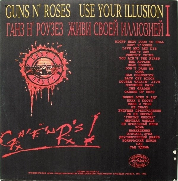 GUNS N' ROSES. Use Your illusion I