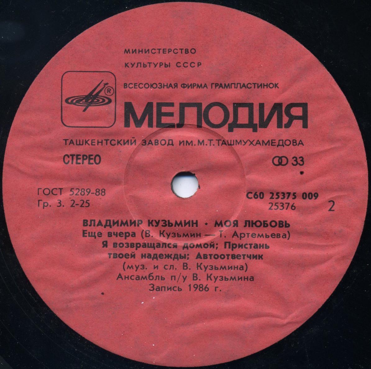 Владимир Кузьмин. «Моя любовь»