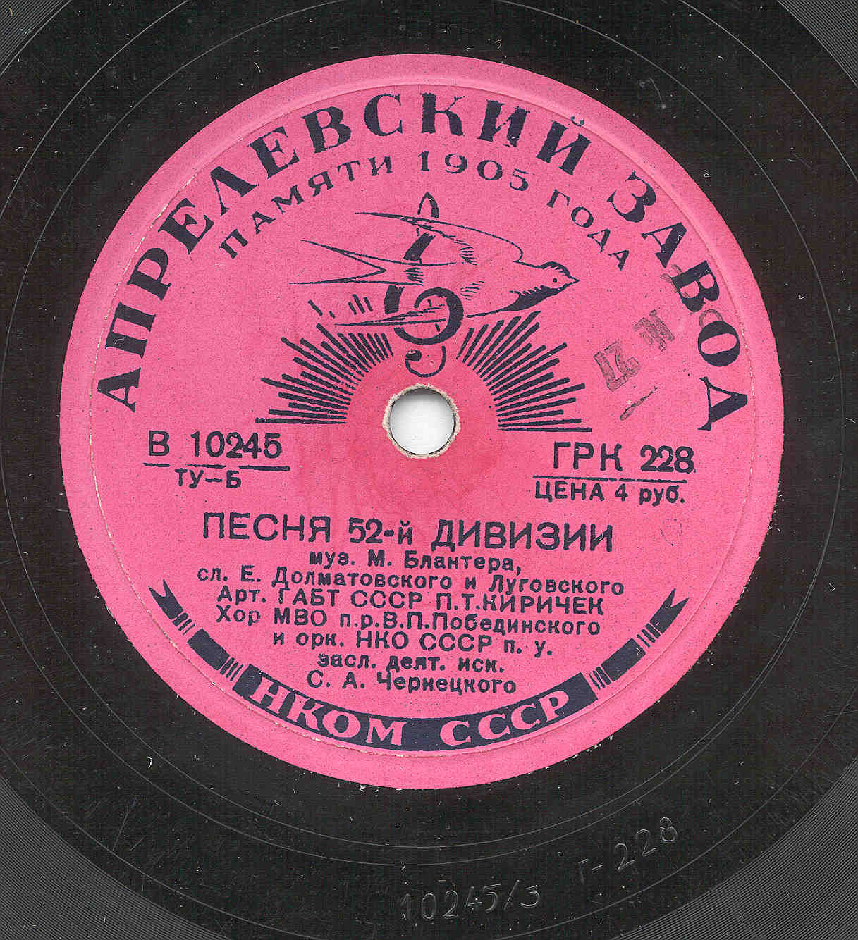 П. Т. Киричек