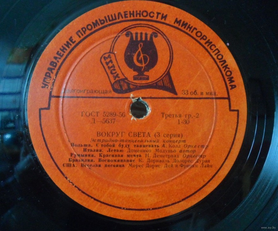 Вокруг света (3-я серия)