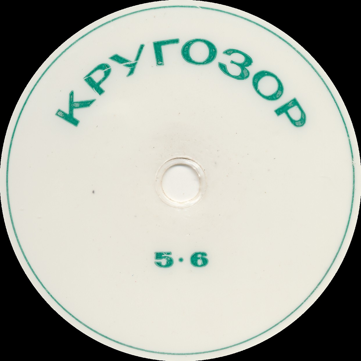 Кругозор 1964 №3