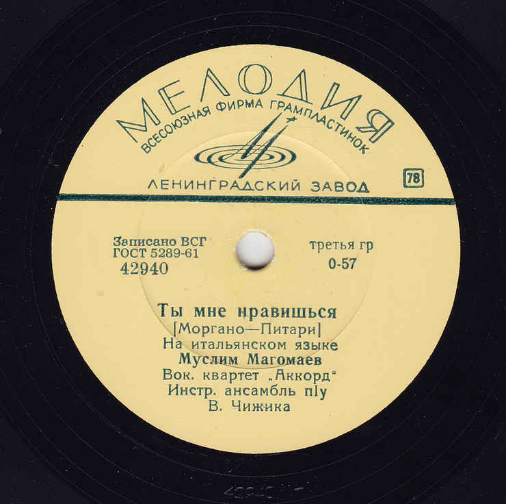Муслим Магомаев - В путь / Ты мне нравишься