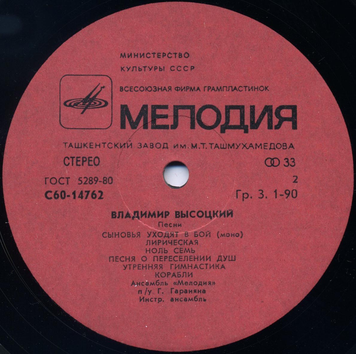 Владимир Высоцкий. Песни
