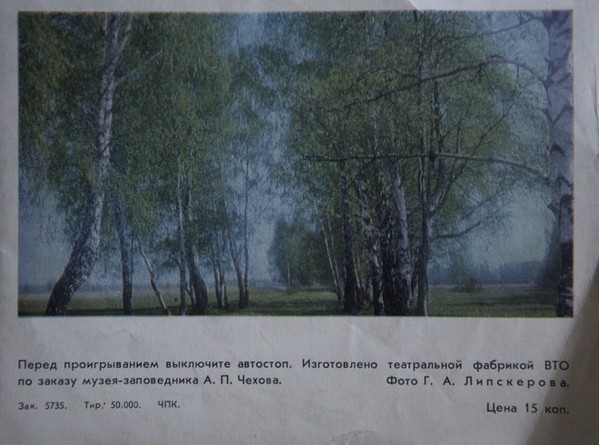 КИРИЛЛ МОЛЧАНОВ "Мелиховский вальс (посвящается музею-заповеднику А.П.Чехова)"